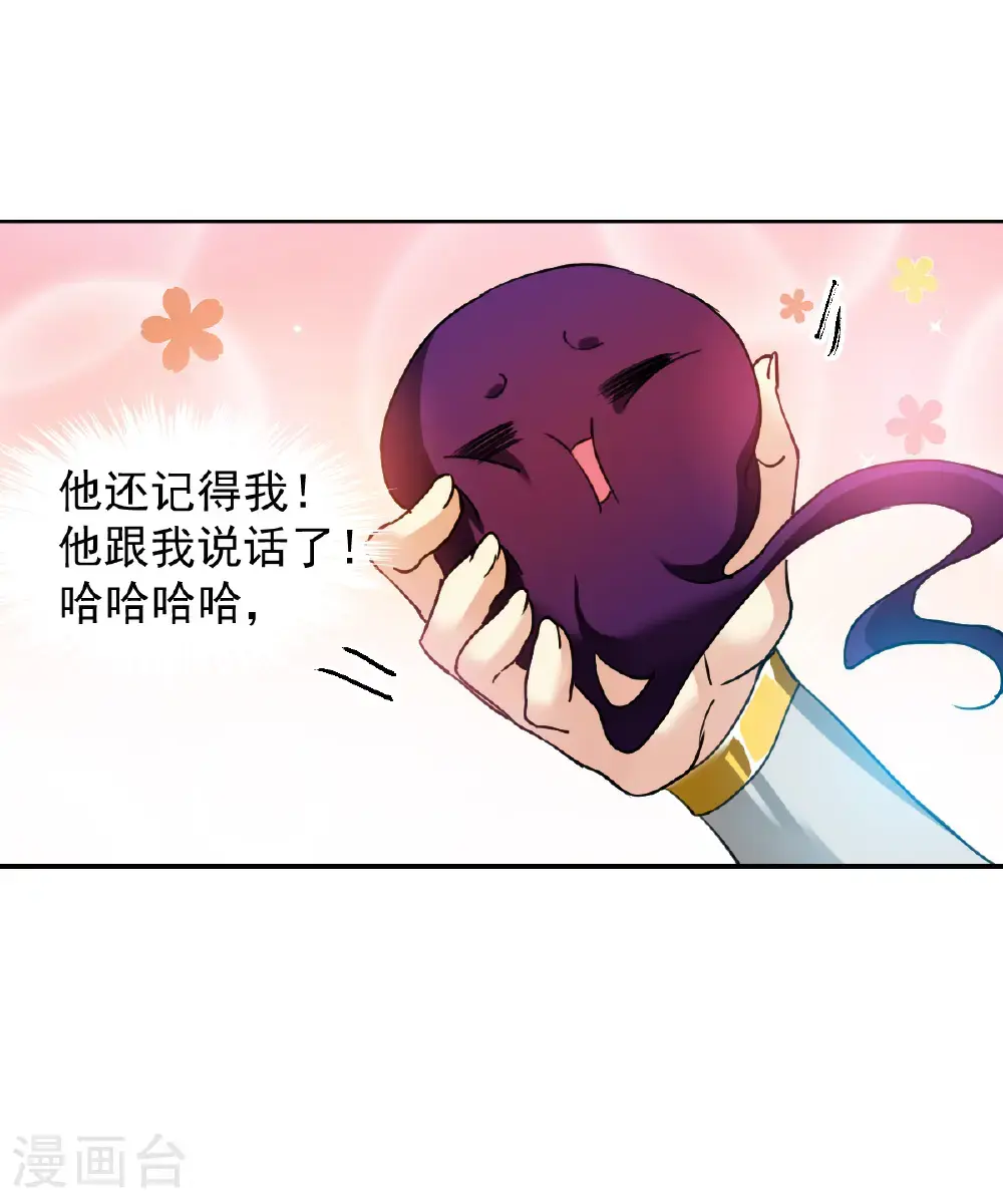 第2季162话 归茫执念1 第29页