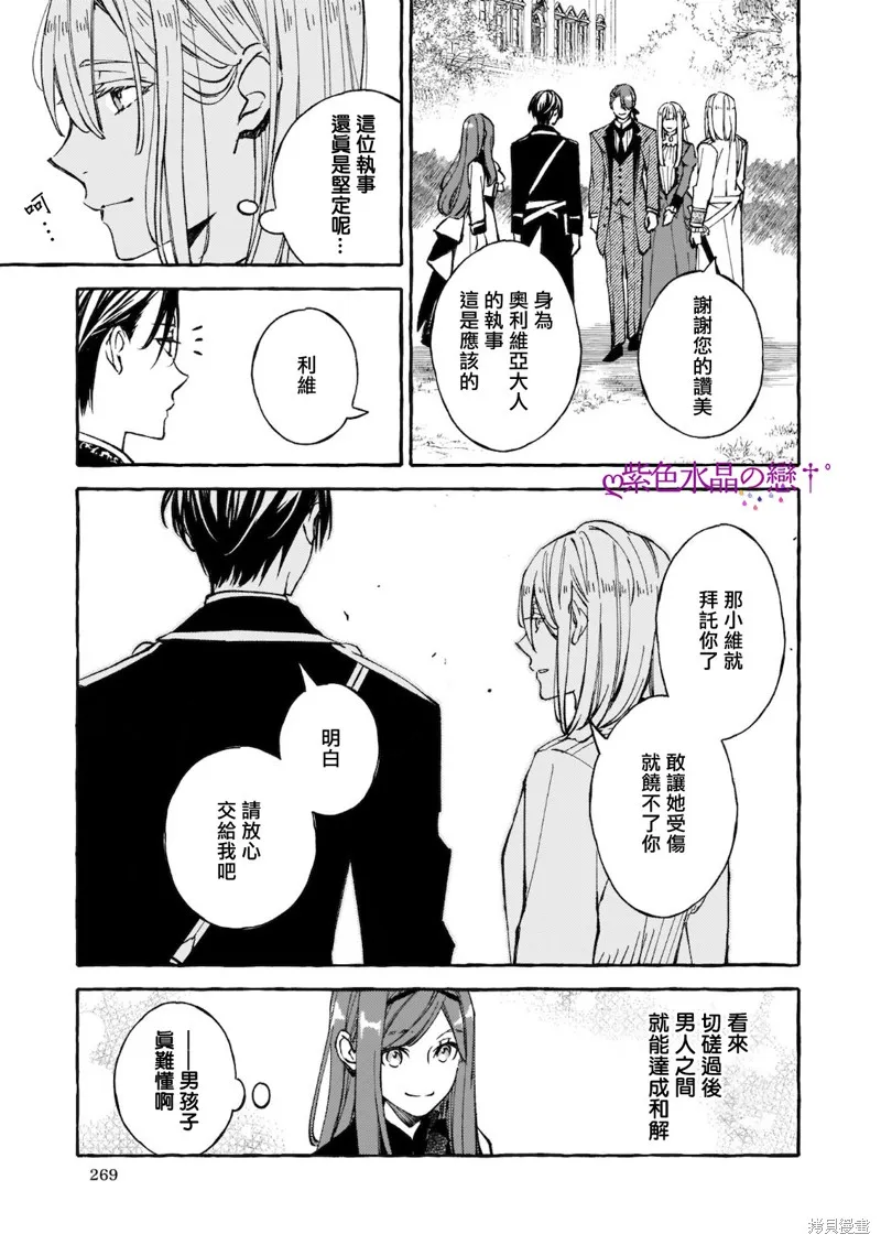 第8.2话 第8页