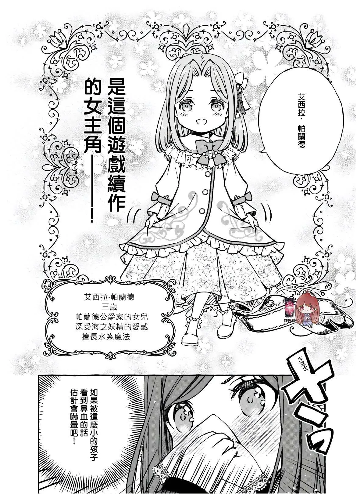 第02话 第10页