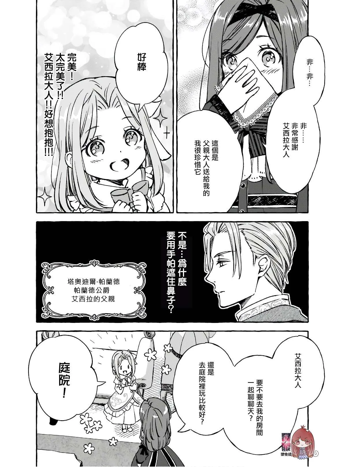 第02话 第12页