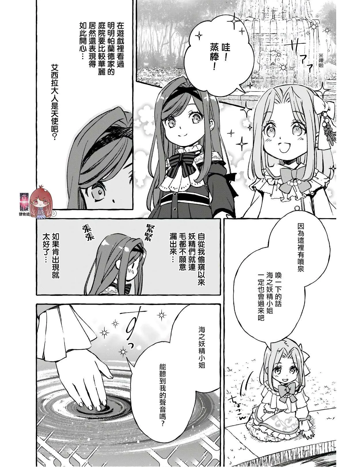 第02话 第16页