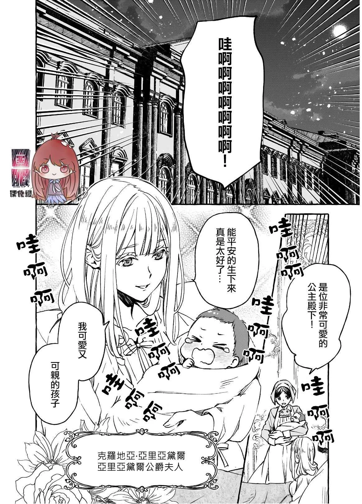 第01话 第6页