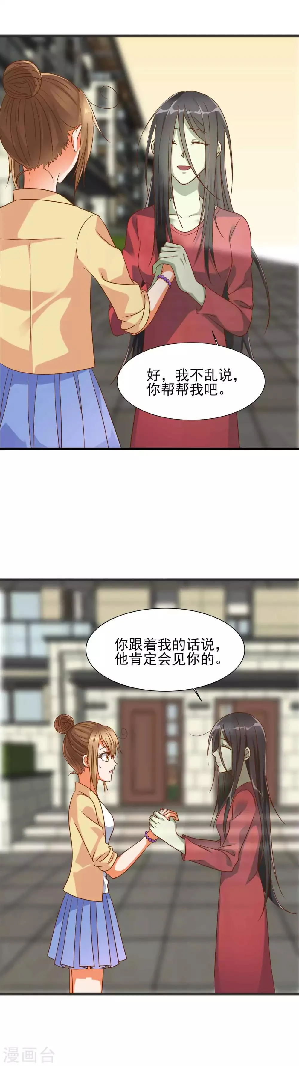 第4话 做人也是有毒的 第4页