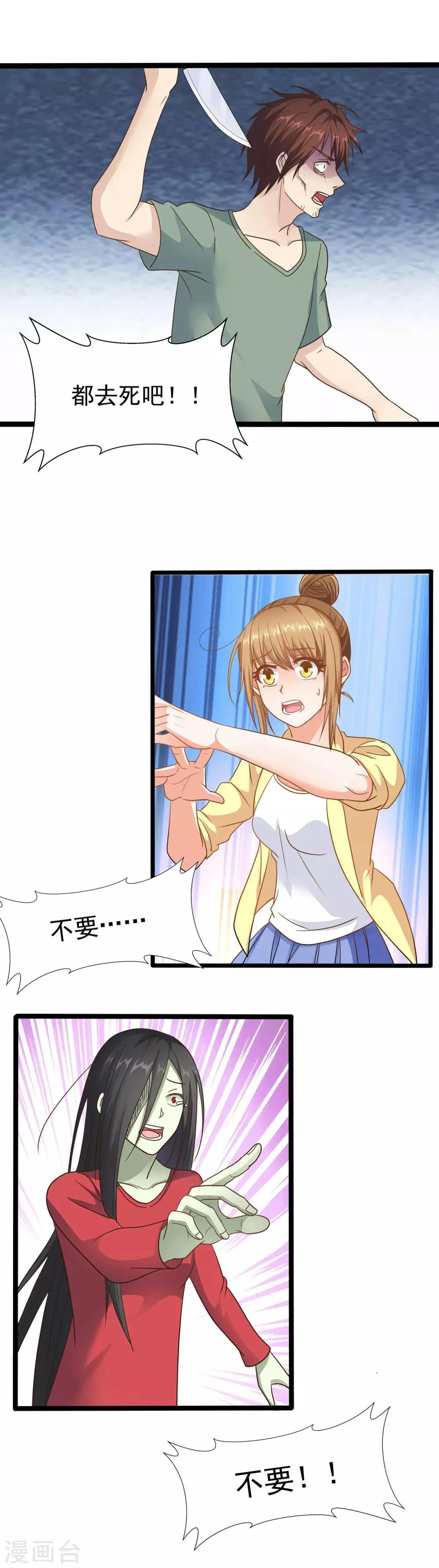 第5话 该消失的人 第8页