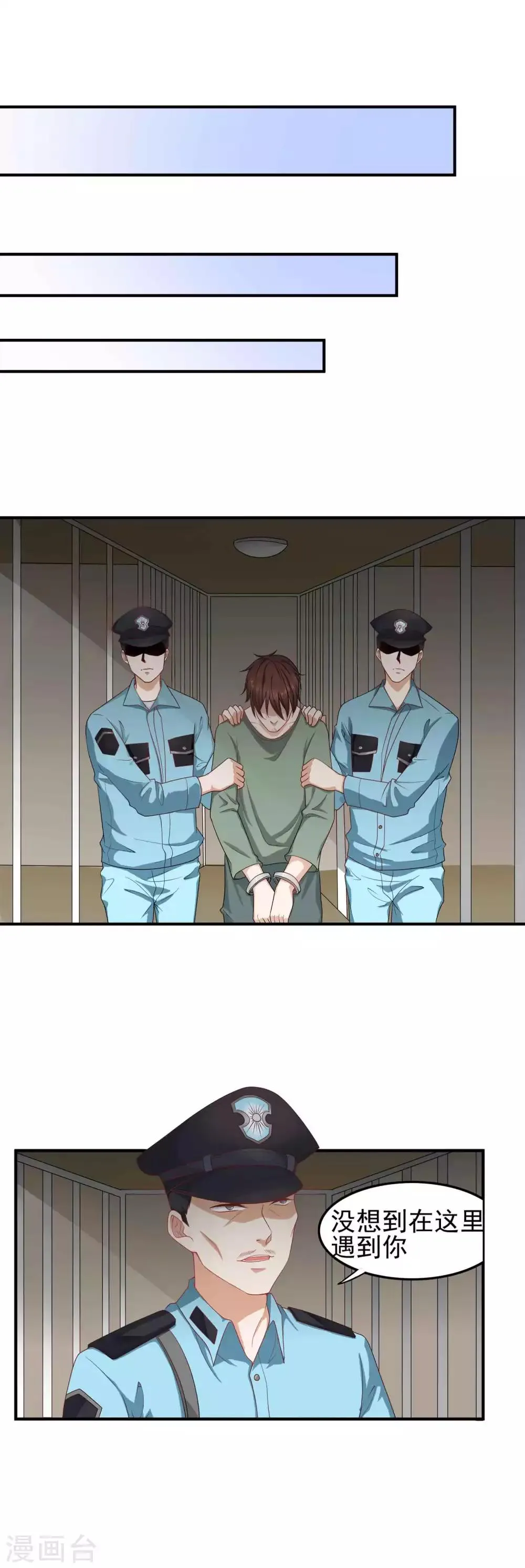 第7话 真相只有一个 第14页