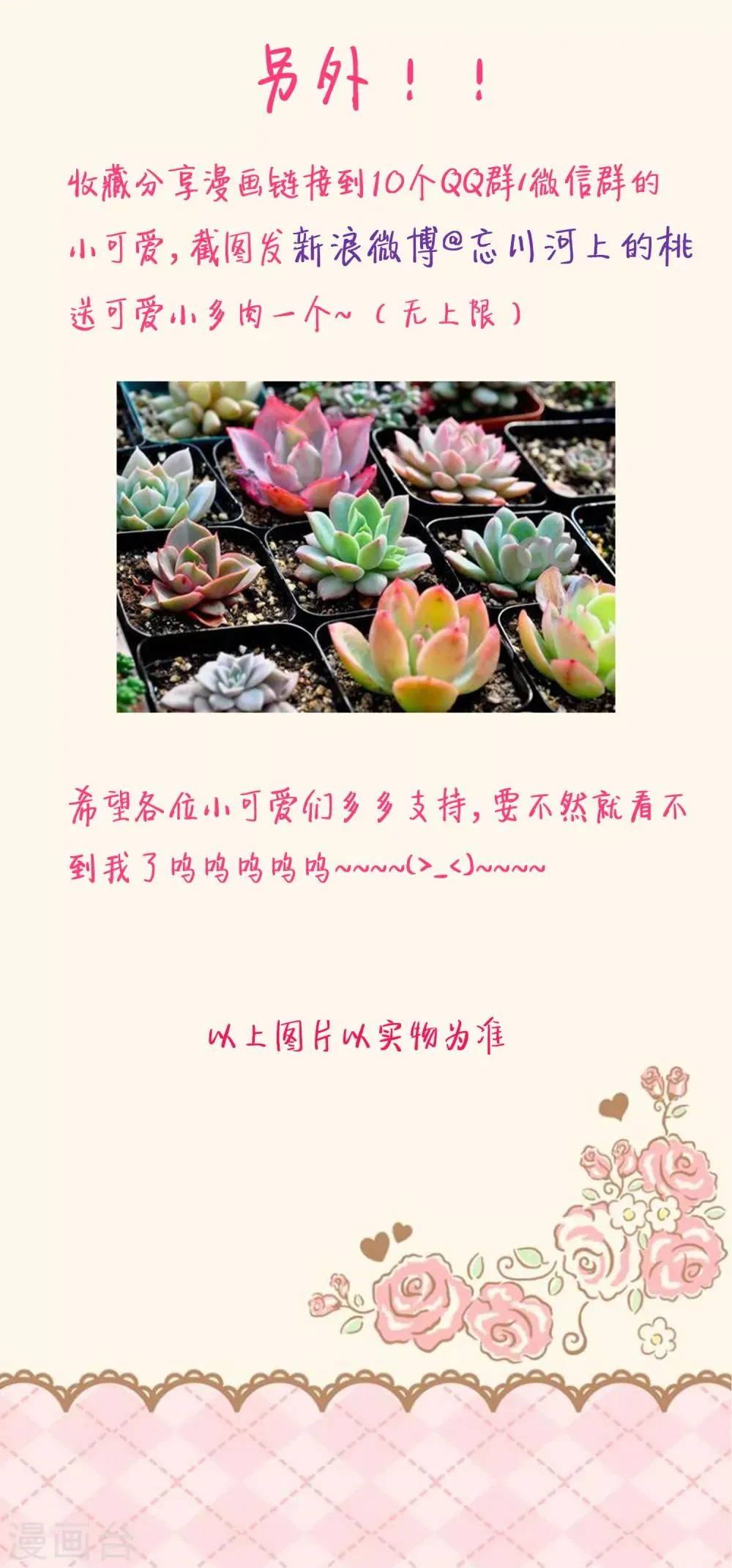 活动抽奖 第2页