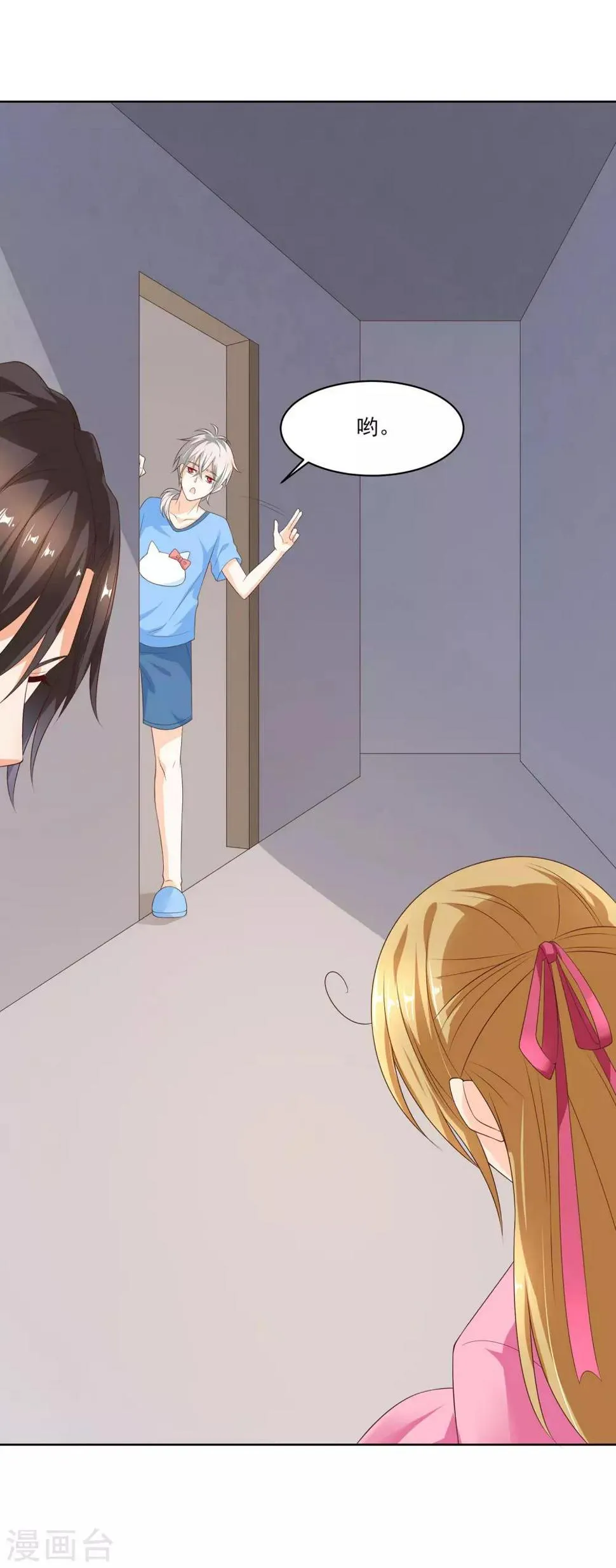 第14话 狗见愁？ 第5页