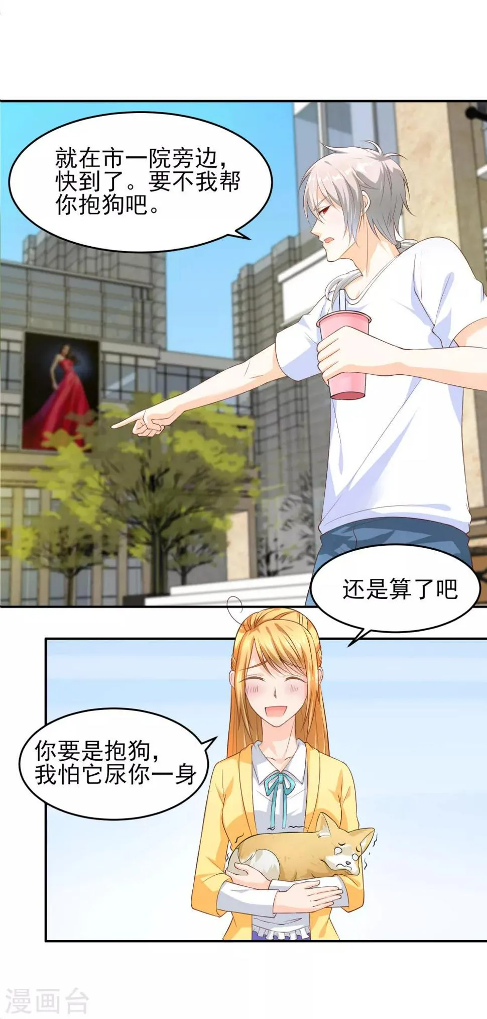 最终话 同道中人 第3页