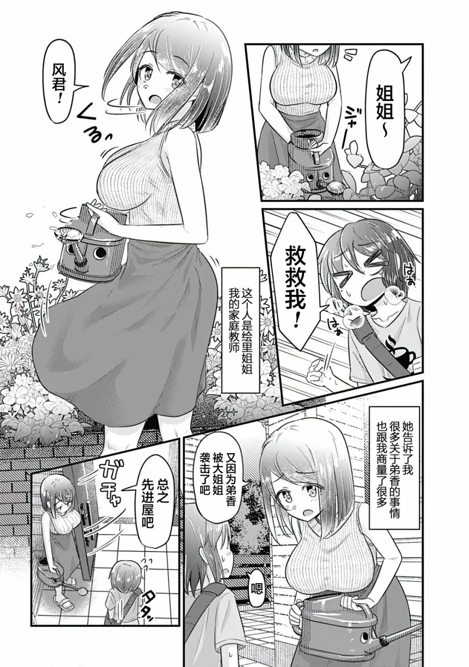 第04话 第4页