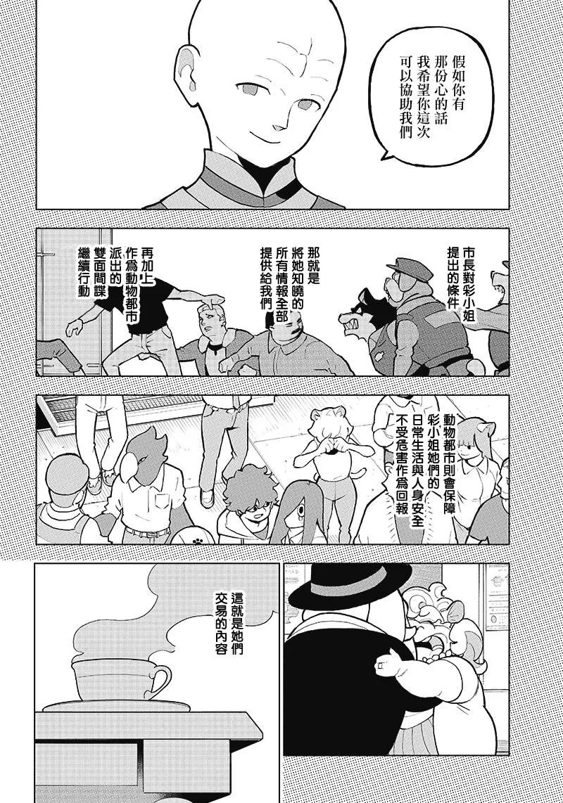 第10话 第3页