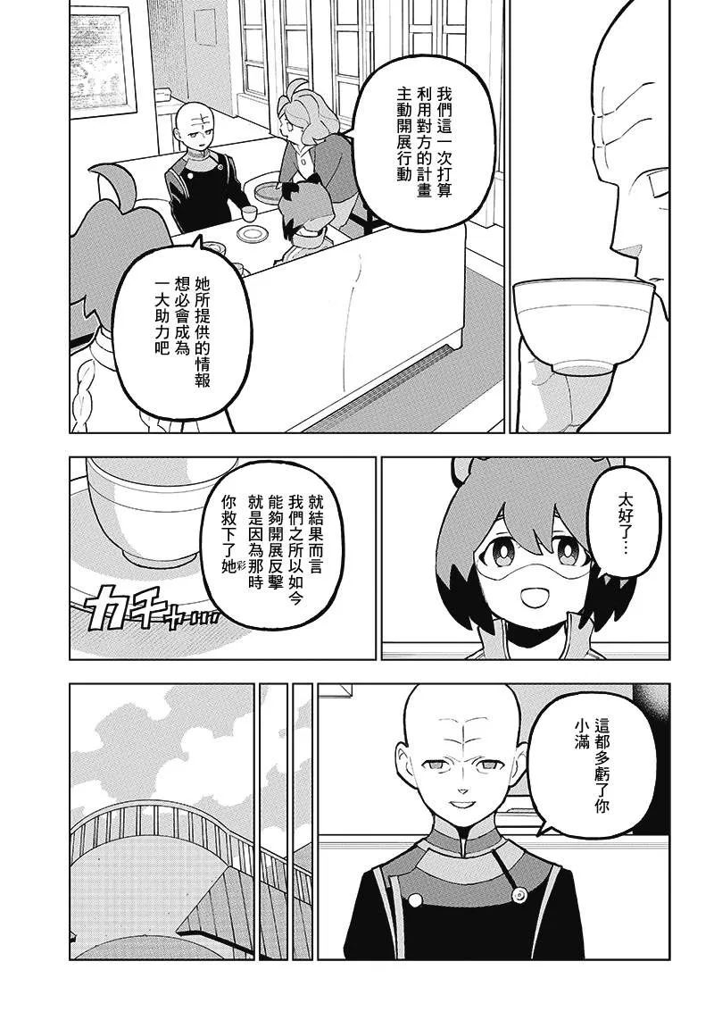 第10话 第4页