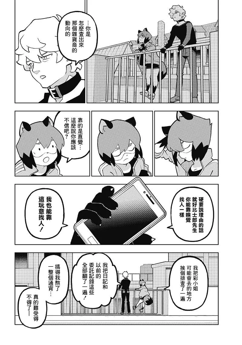 第10话 第5页