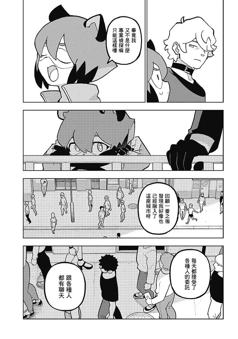 第10话 第6页