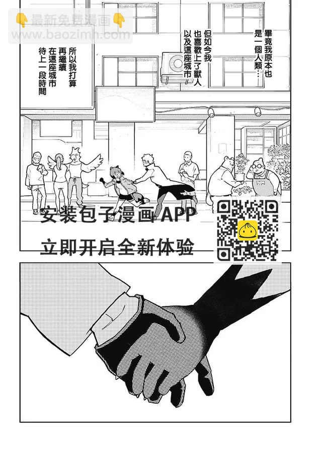 第10话 第11页