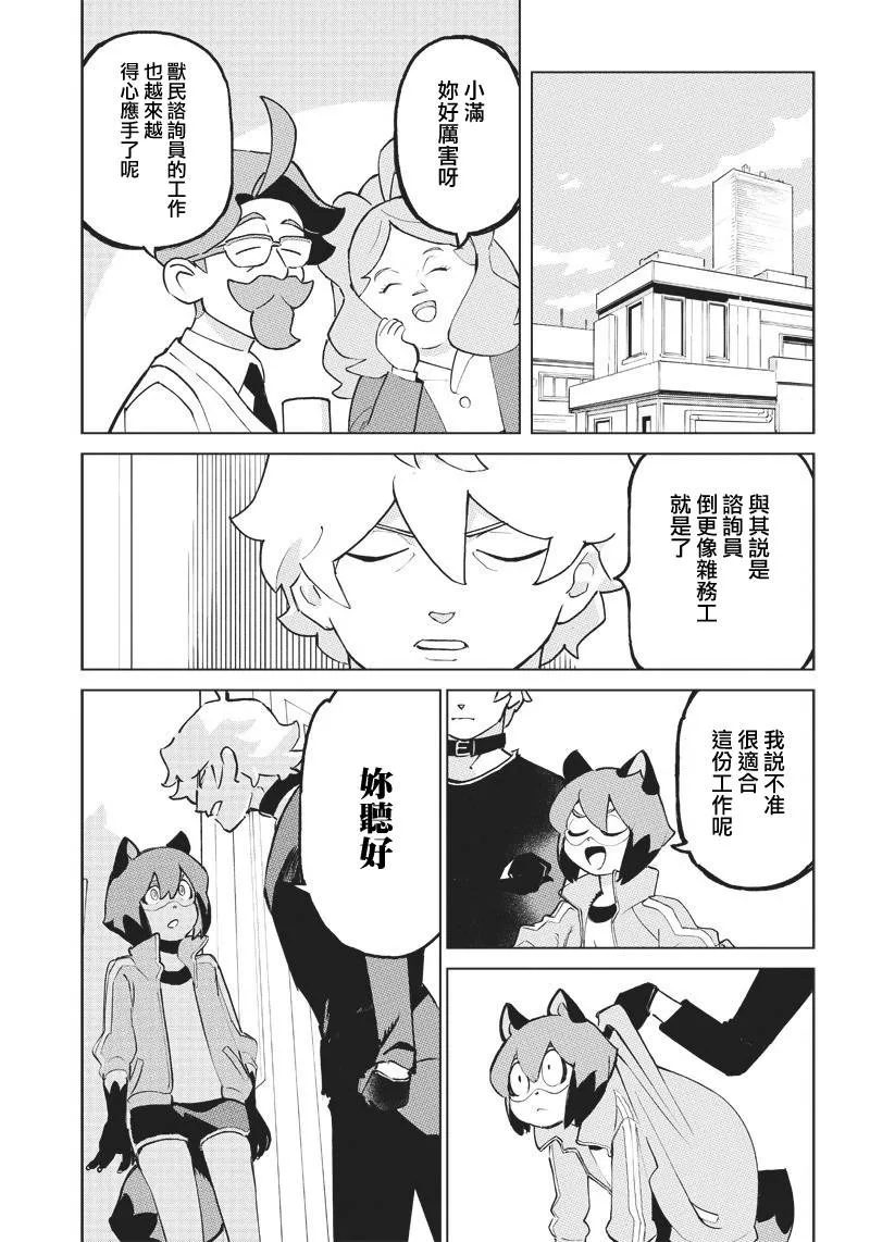 第02话 第5页