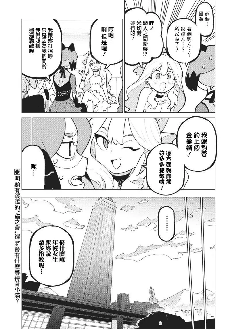 第02话 第19页