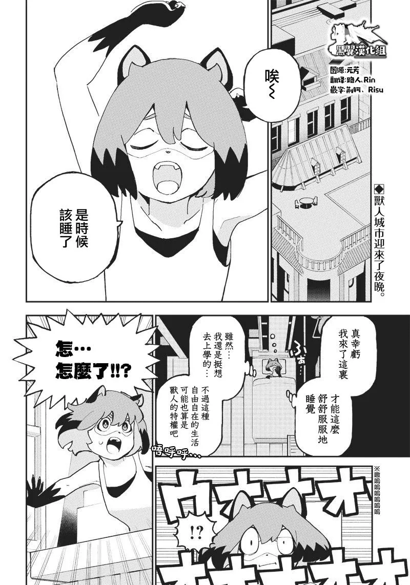 第01话 第2页