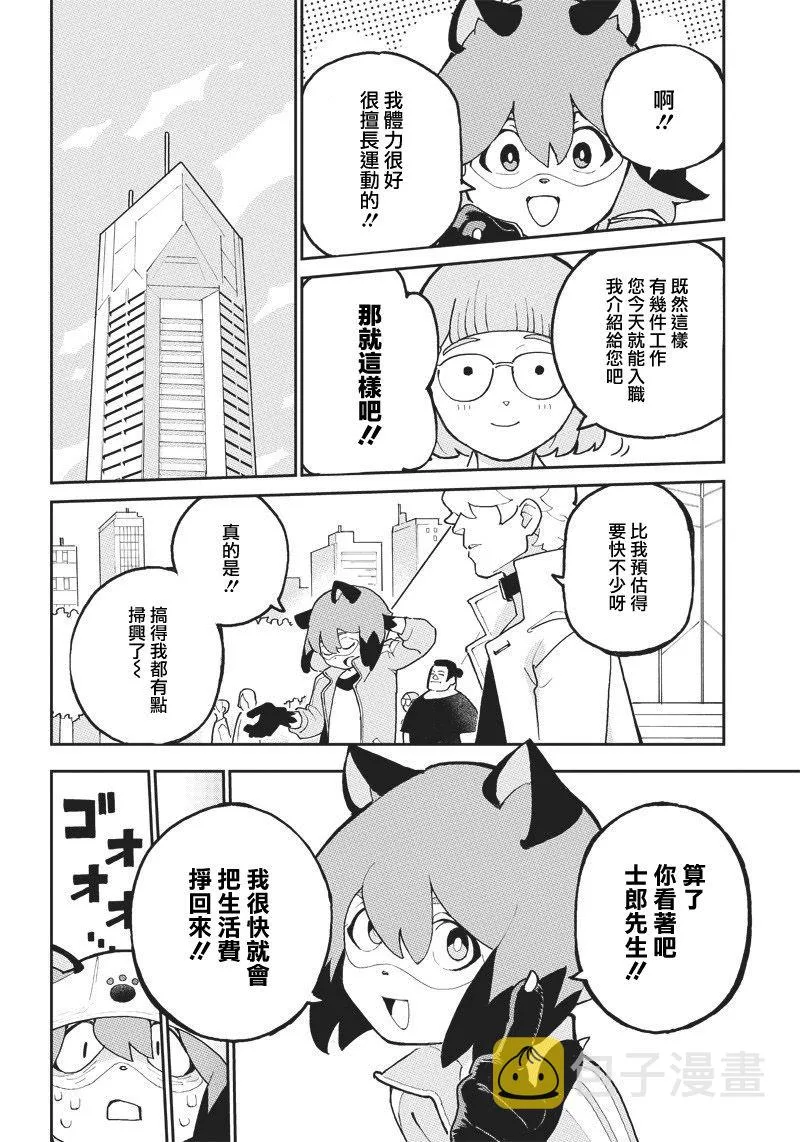 第01话 第12页
