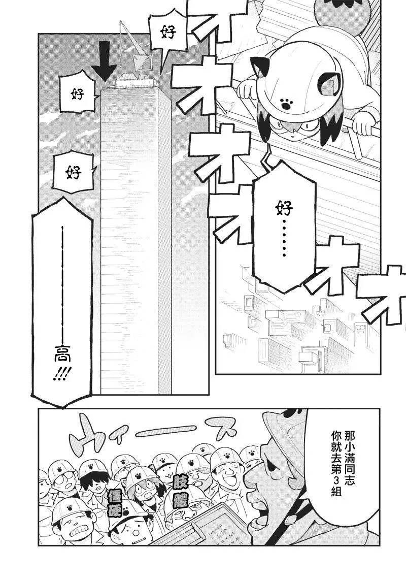 第01话 第13页