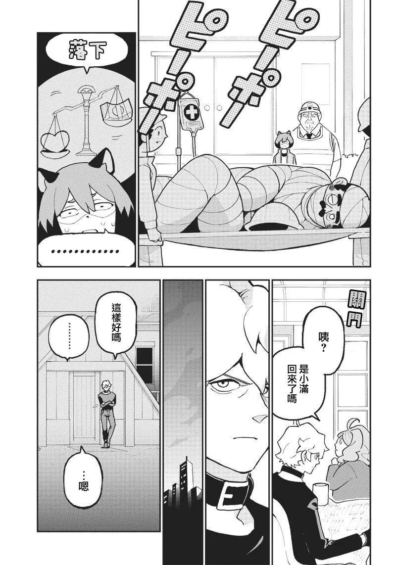 第01话 第17页
