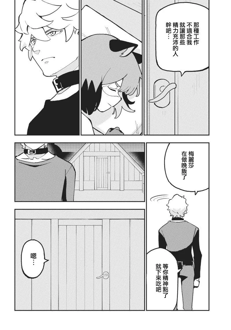 第01话 第18页