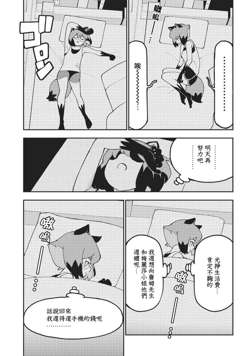 第01话 第19页