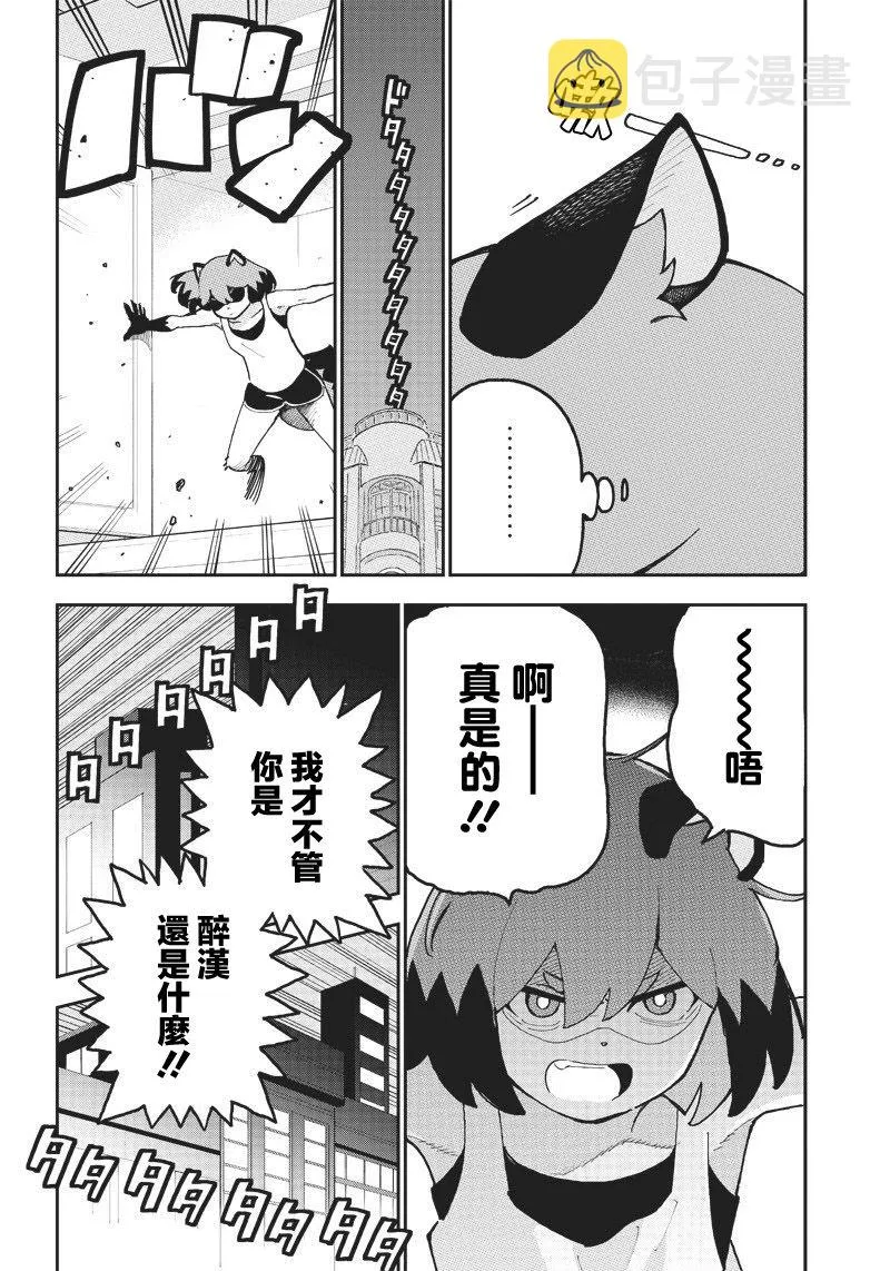 第01话 第20页