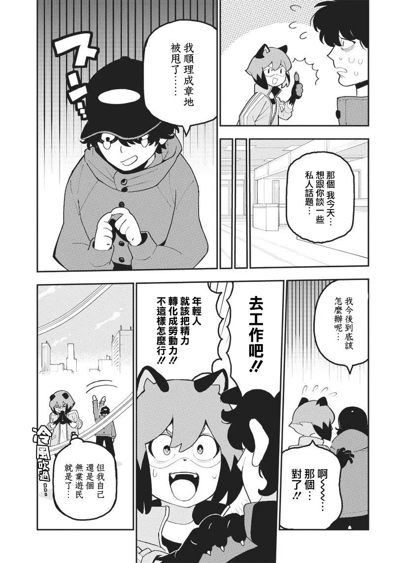 第01话 第29页