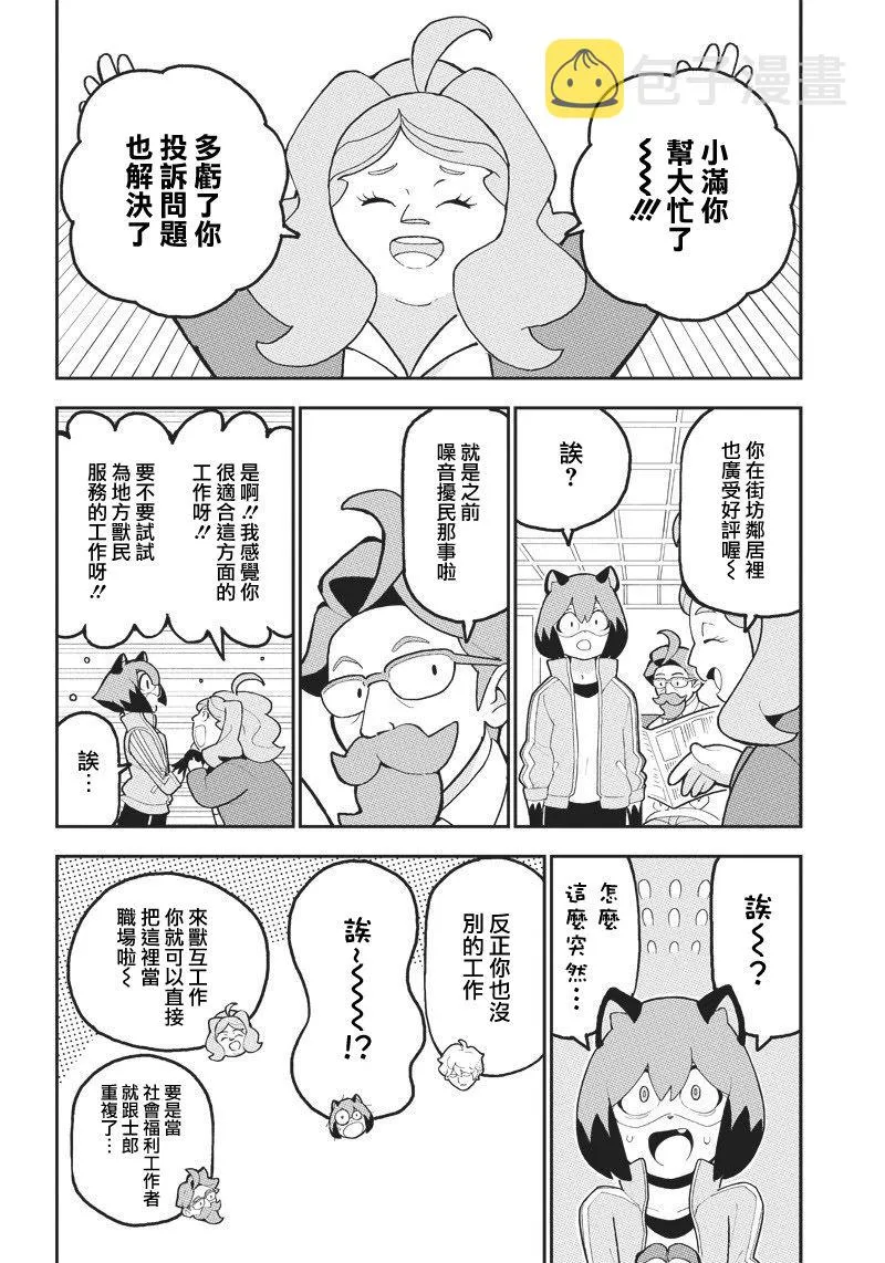 第01话 第30页