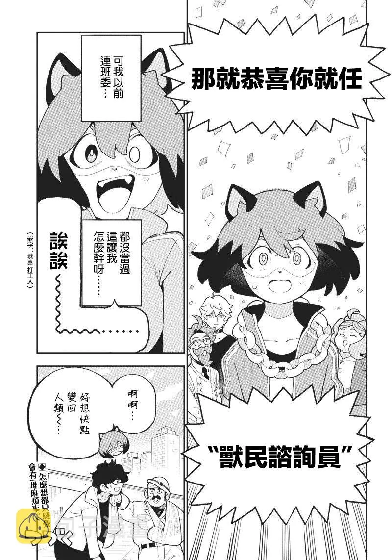 第01话 第31页