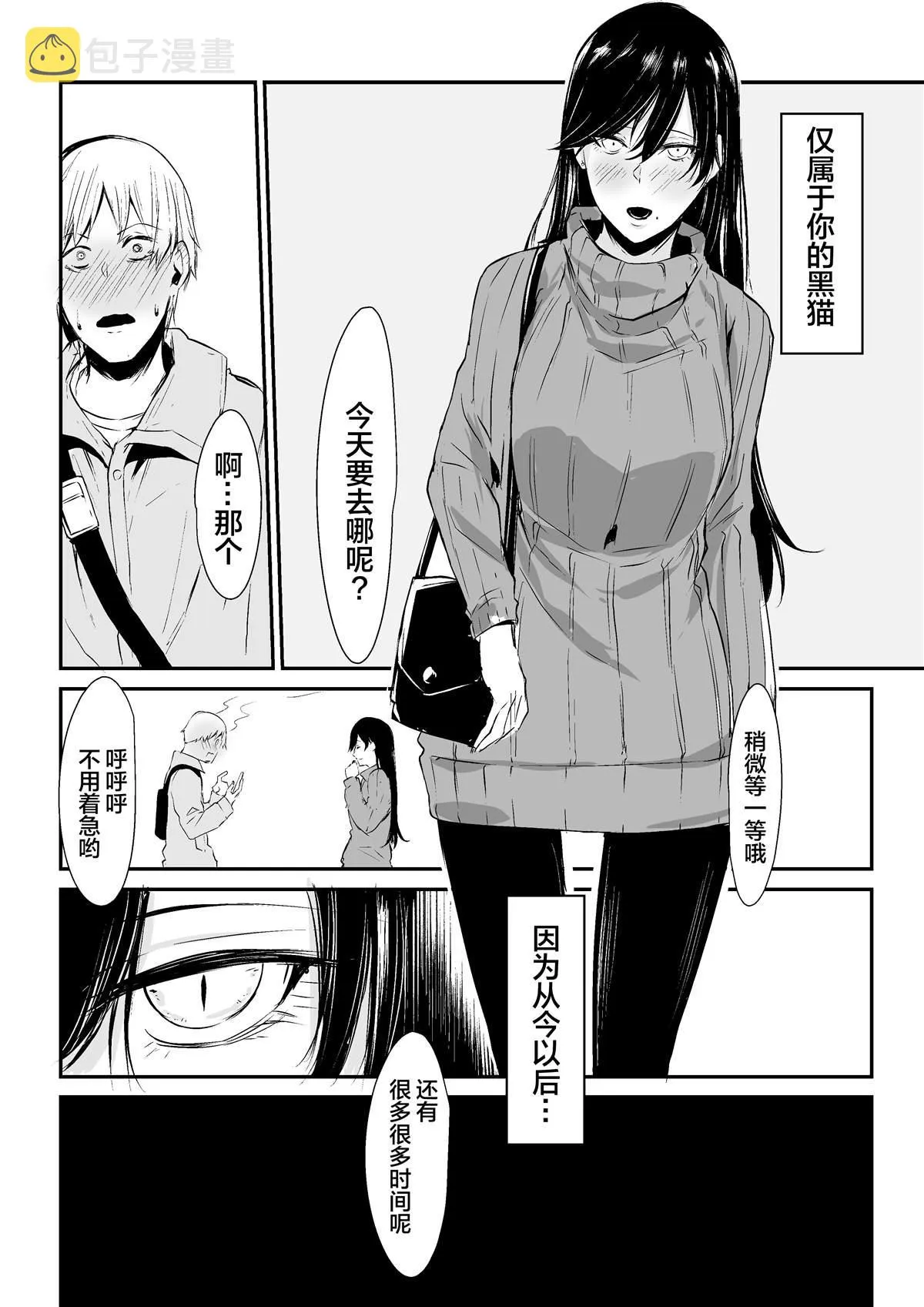 第6话 第5页