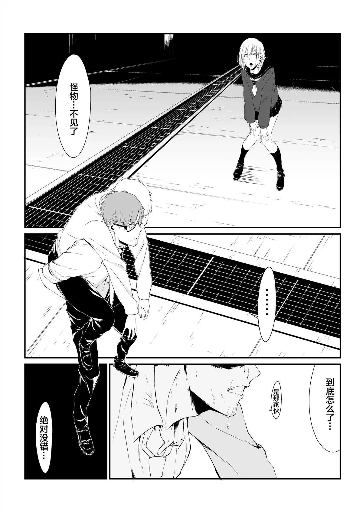 第4.4话 第4页
