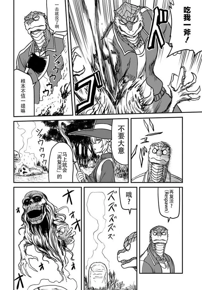 第16话 第8页