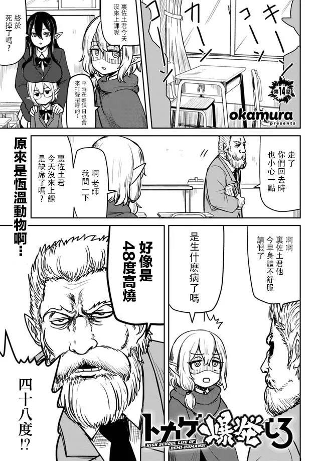 第14话 第1页