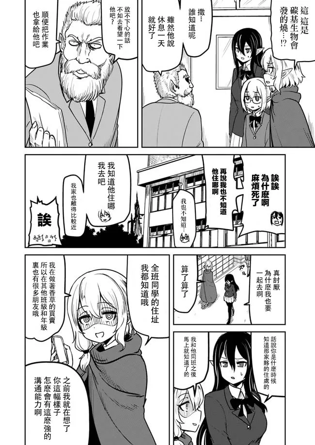 第14话 第2页