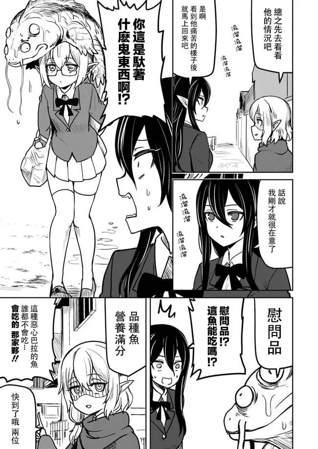 第14话 第3页