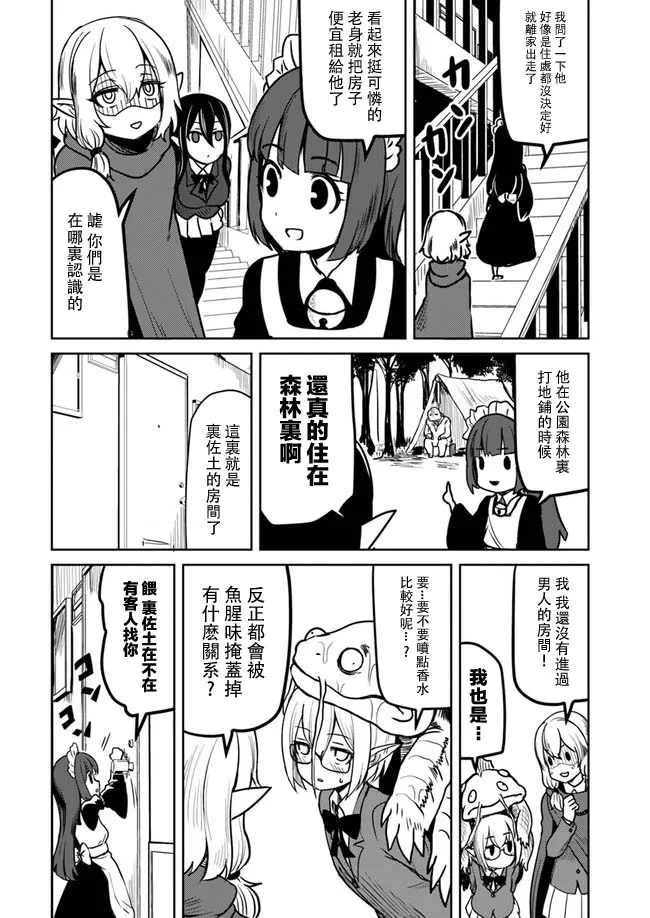 第14话 第6页