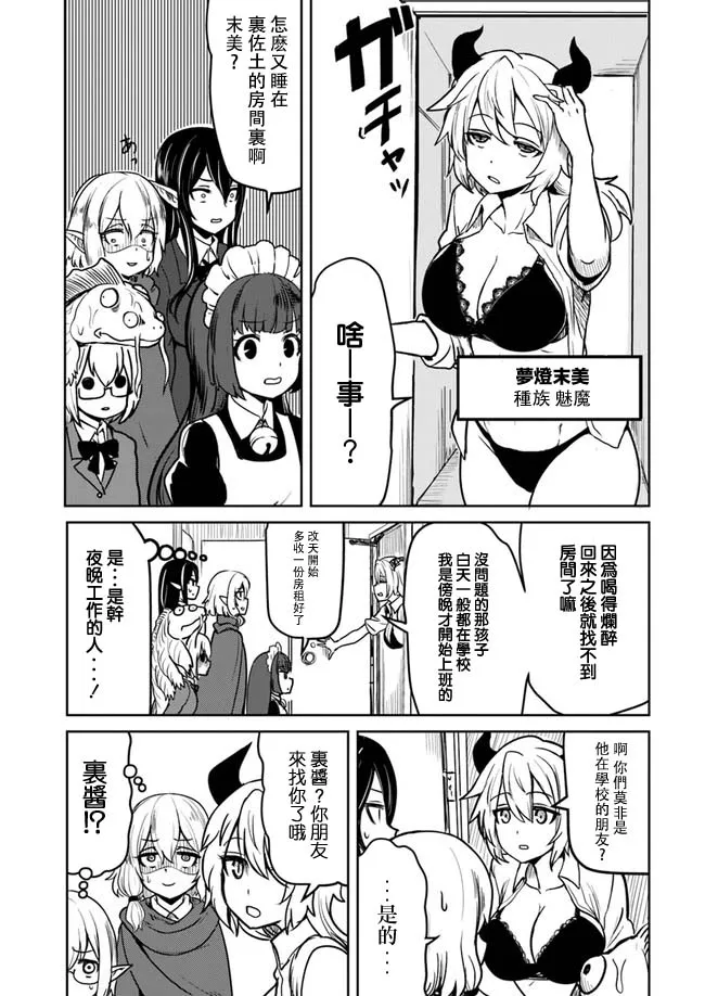 第14话 第7页