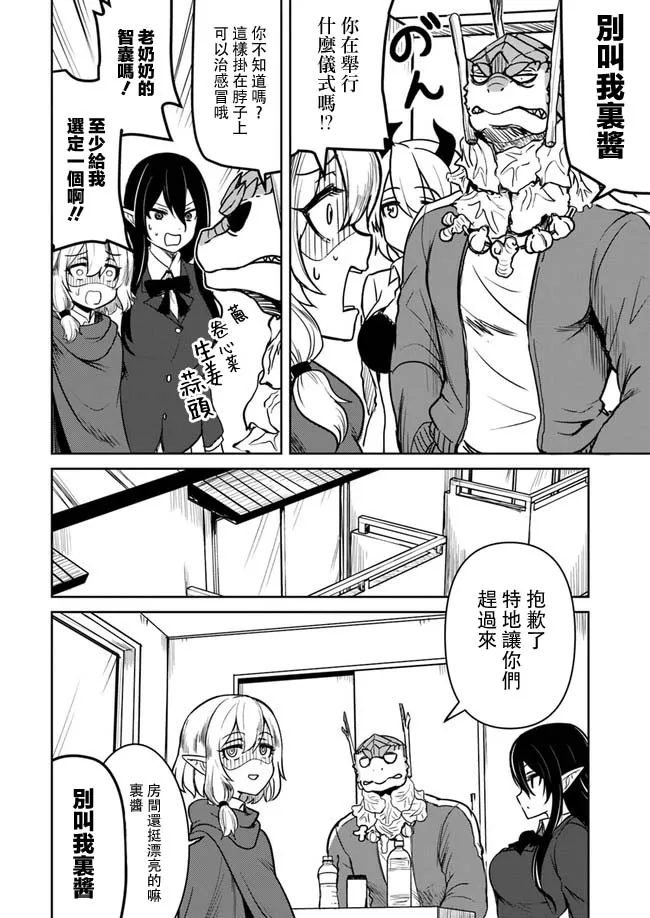 第14话 第8页