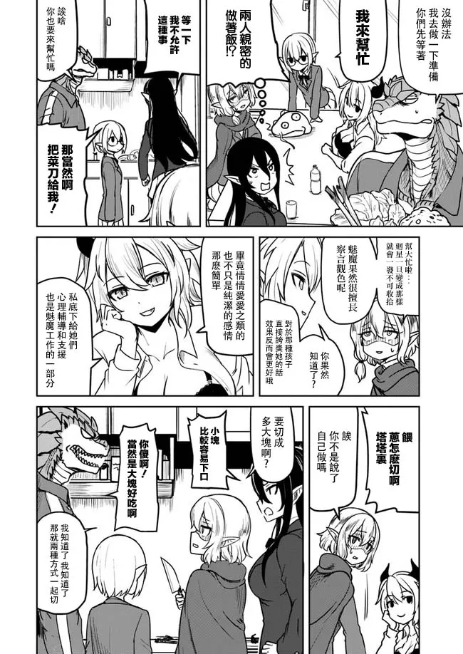 第14话 第12页