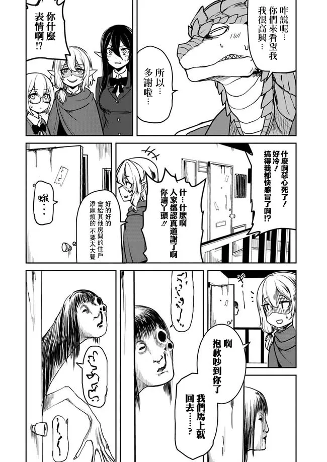 第14话 第14页