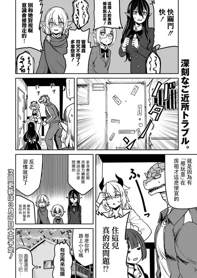第14话 第16页
