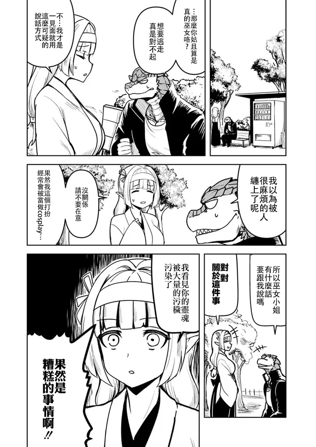 第12话 第2页