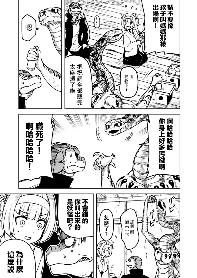第12话 第9页