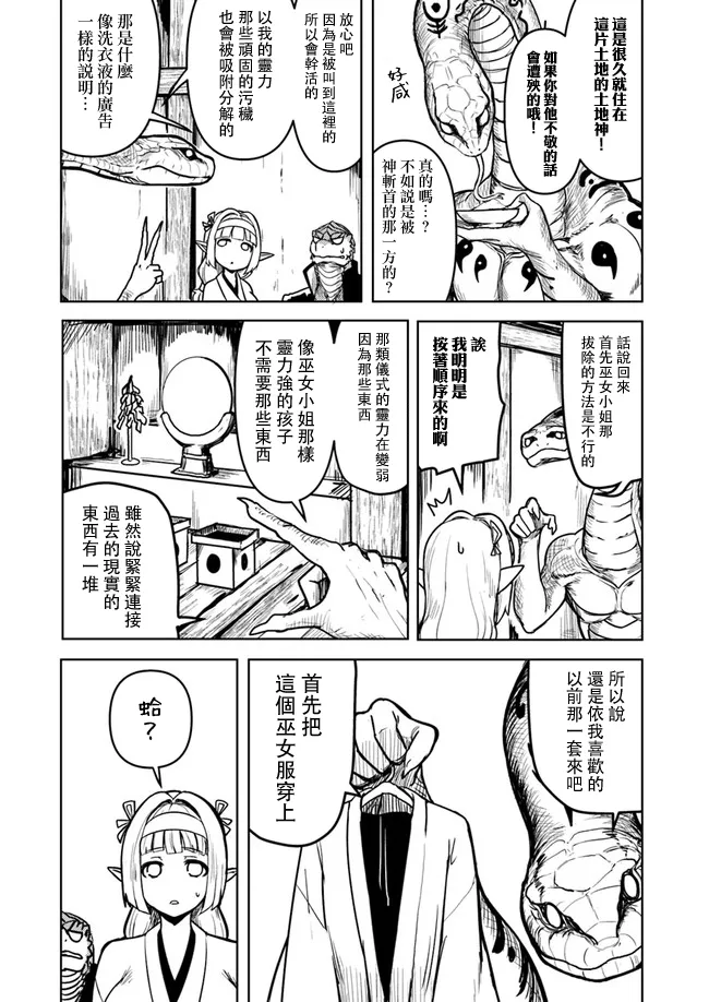 第12话 第10页