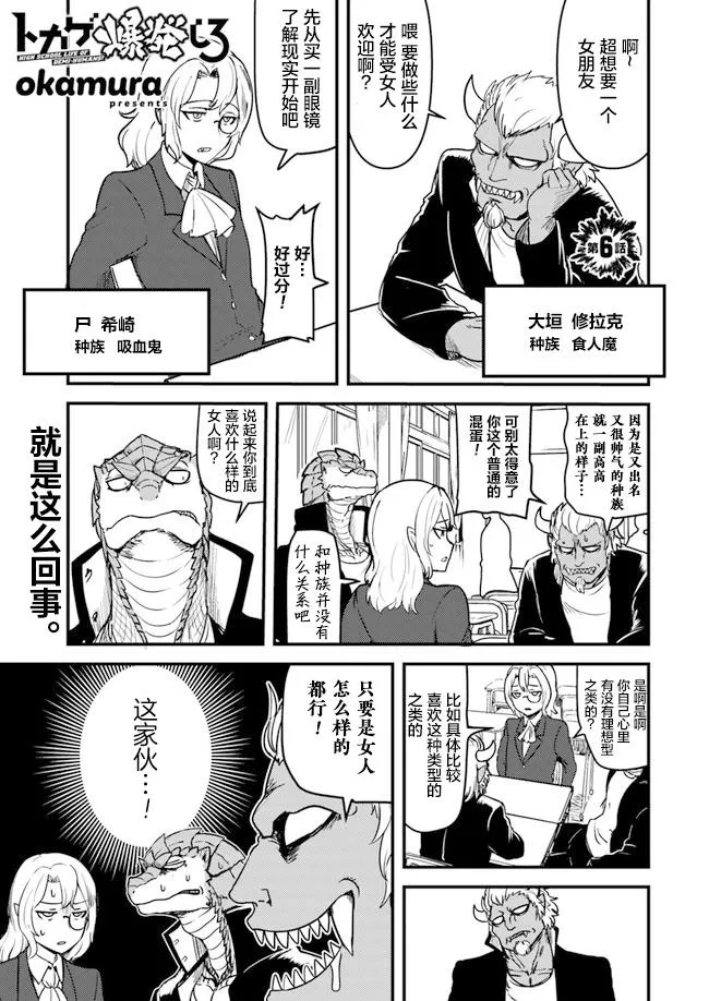 第6话 第1页