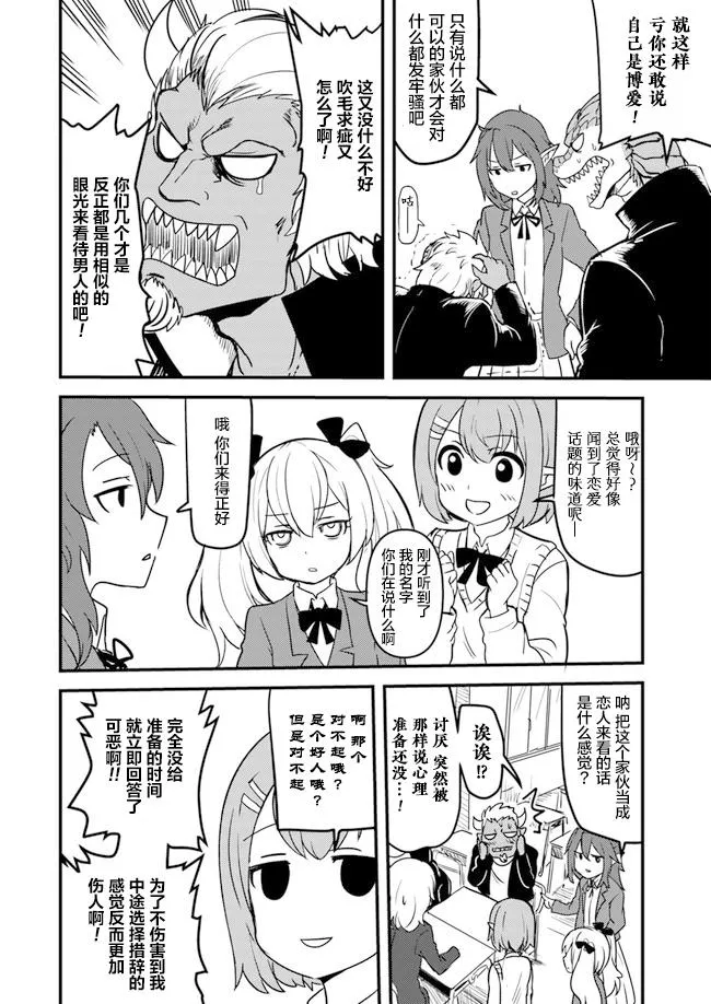 第6话 第4页