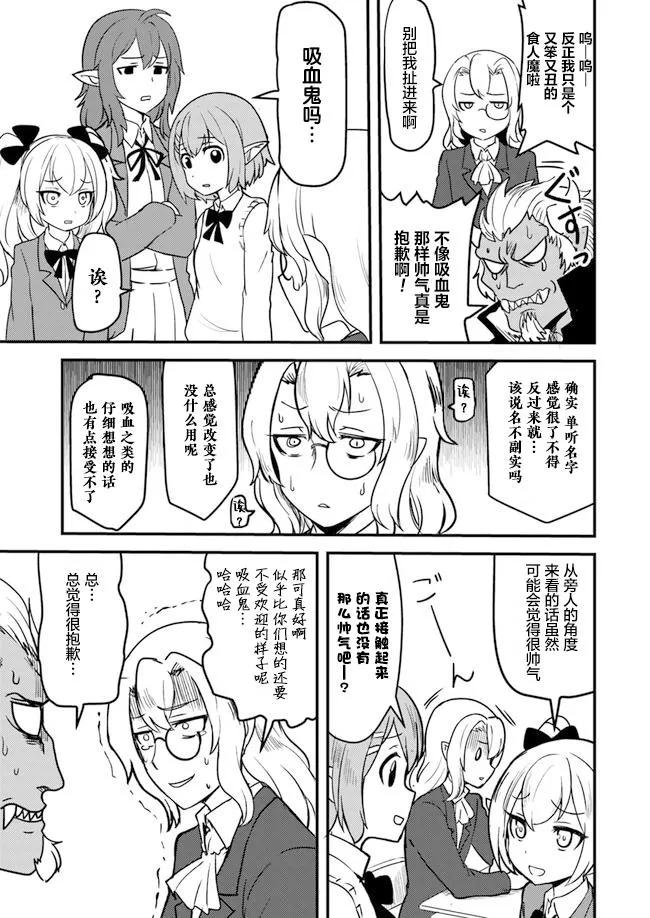第6话 第5页