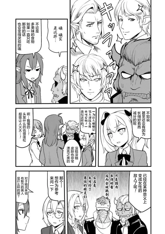第6话 第7页
