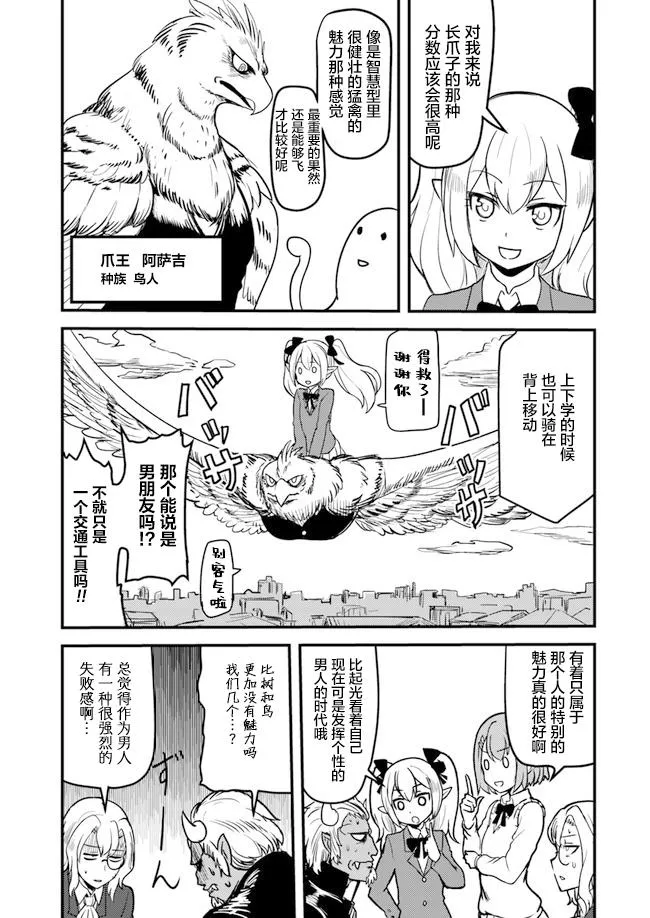 第6话 第9页